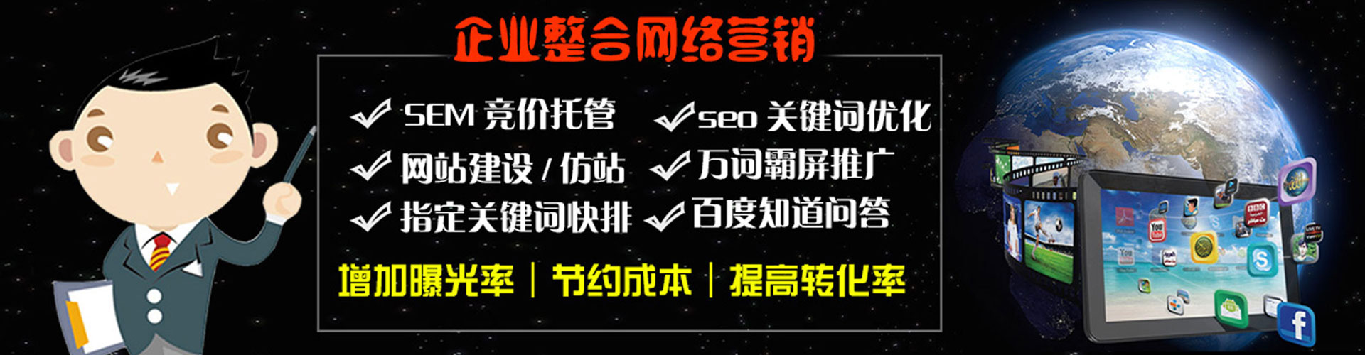 始兴百度优化推广